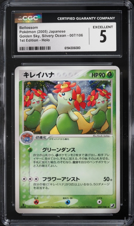 2005 Pokemon Japanese Golden Sky, Silvery Ocean 1st Edition Holo Bellossom #007 CGC 5 EX