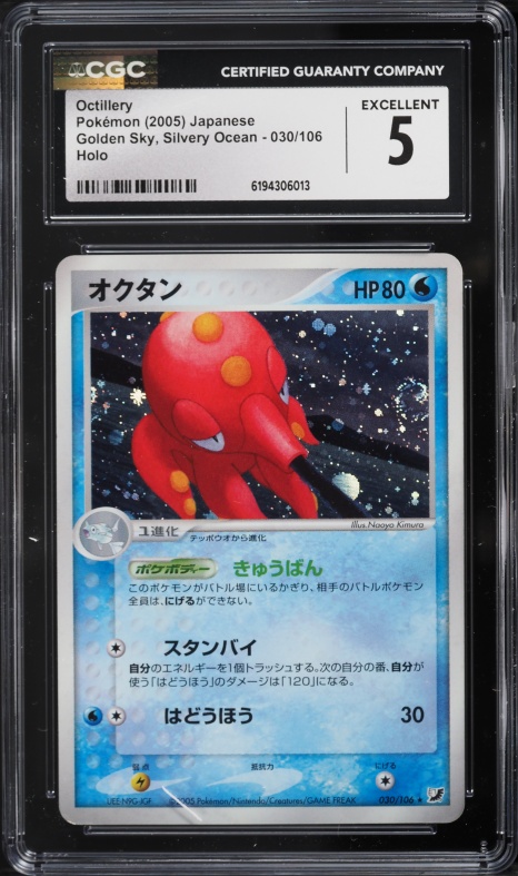 2005 Pokemon Japanese Golden Sky, Silvery Ocean Holo Octillery #030 CGC 5 EX
