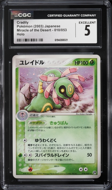 2003 Pokemon Japanese Miracle Of The Desert Holo Cradily #010 CGC 5 EX