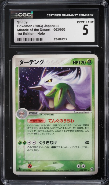 2003 Pokemon Japanese Miracle Of The Desert 1st Ed Holo Shiftry #3 CGC 5 EX