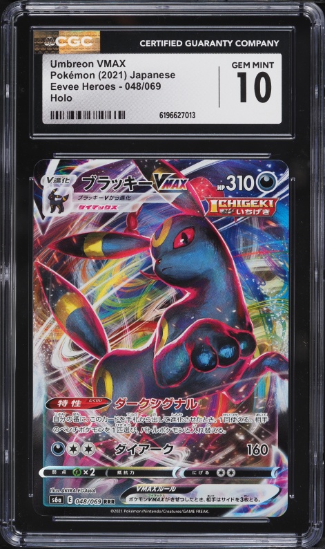 2021 Pokemon Japanese Sword & Shield Eevee Heroes Full Art Umbreon Vmax #48 CGC 10 GEM MINT