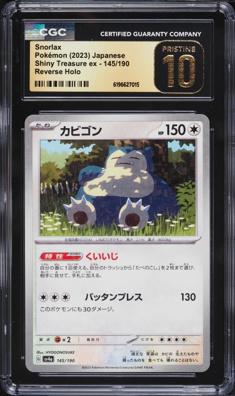 2023 Pokemon Japanese SV Shiny Treasure Ex Reverse Holo Snorlax #145 CGC 10 PRISTINE