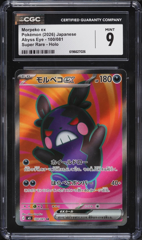 2026 Pokemon Japanese Mega Evolution Abyss Eye Full Art Morpeko Ex #100 CGC 9 MINT