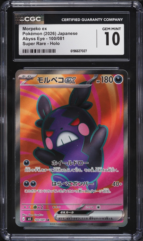 2026 Pokemon Japanese Mega Evolution Abyss Eye Full Art Morpeko Ex #100 CGC 10 GEM MINT