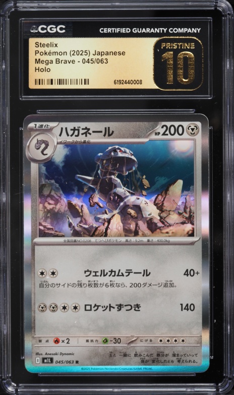 2025 Pokemon Japanese Mega Brave Holo Steelix #45 CGC 10 PRISTINE