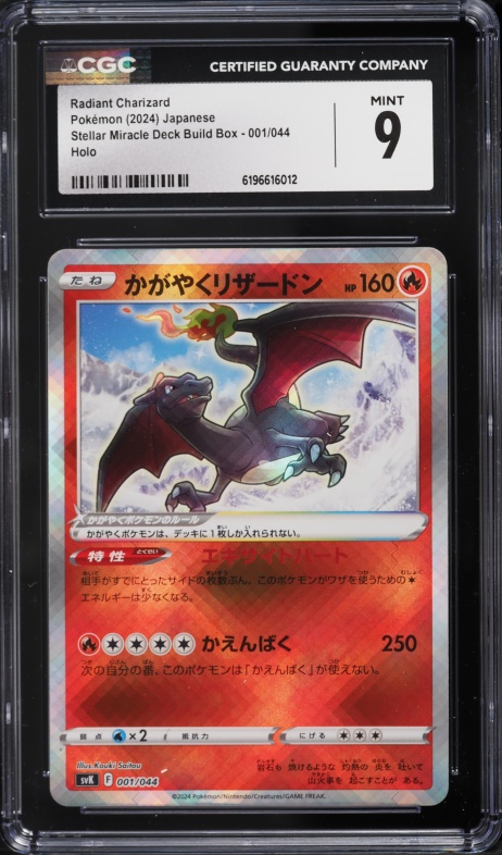 2024 Pokemon Japanese SV Stellar Miracle Build Box Holo Radiant Charizard #1 CGC 9 MINT