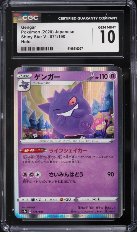 2020 Pokemon Japanese Sword & Shield Shiny Star V Holo Gengar #71 CGC 10 GEM MINT