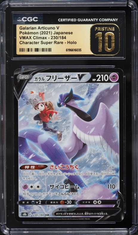 2021 Pokemon Japanese Sword & Shield Vmax Climax CSR Galarian Articuno V #230 CGC 10 PRISTINE