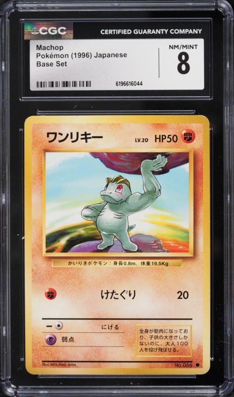 1996 Pokemon Japanese Base Set Machop #66 CGC 8 NM-MT