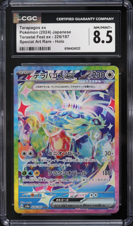 2024 Pokemon Japanese Scarlet & Violet Terastal Fest Ex SAR Terapagos EX #226 CGC 8.5 NM-MT+
