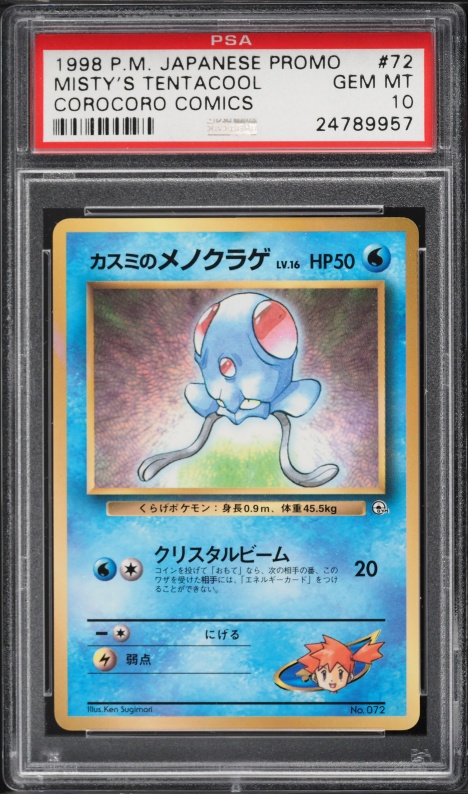 1998 Pokemon Japanese Promo Corocoro Comics Glossy Misty's Tentacool #72 PSA 10 GEM MINT