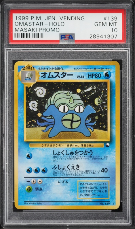 1999 Pokemon Japanese Vending Masaki Promo Holo Omastar #139 PSA 10 GEM MINT