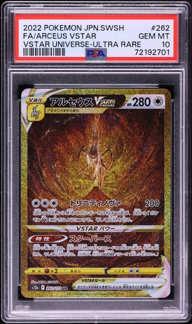 2022 Pokemon Japanese Sword & Shield VSTAR Universe Gold Rare Arceus VSTAR #262 PSA 10 GEM MINT