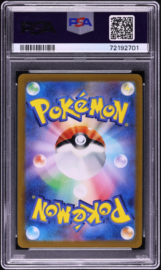 2022 Pokemon Japanese Sword & Shield VSTAR Universe Gold Rare Arceus VSTAR #262 PSA 10 GEM MINT