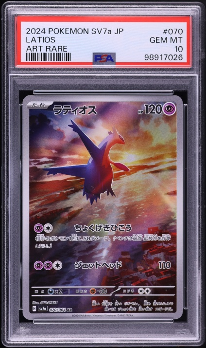 2024 Pokemon Japanese Scarlet & Violet Paradise Dragona AR Latios #70 PSA 10 GEM MINT