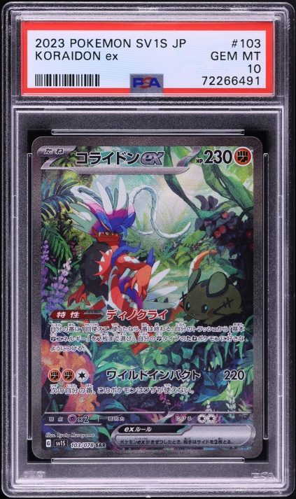2023 Pokemon Japanese Scarlet & Violet Ex SAR Koraidon Ex #103 PSA 10 GEM MINT