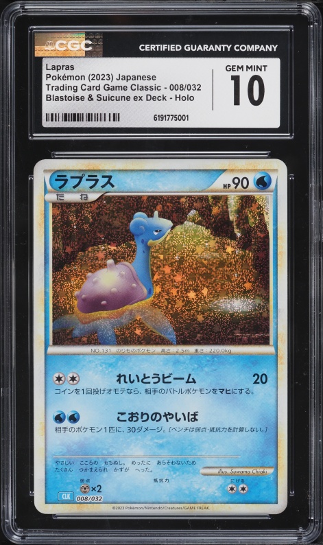2023 Pokemon Japanese TCG Classic Blastoise & Suicune ex Deck Holo Lapras #8 CGC 10 GEM MINT