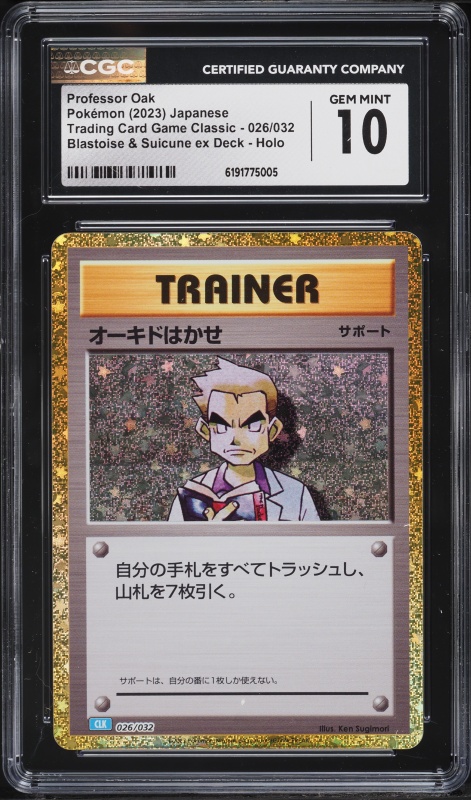 2023 Pokemon Japanese TCG Classic Blastoise & Suicune Ex Holo Professor Oak #26 CGC 10 GEM MINT