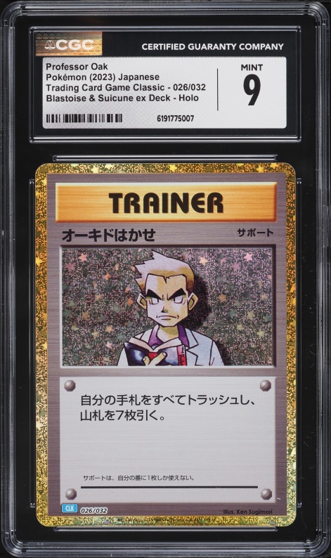 2023 Pokemon Japanese TCG Classic Blastoise & Suicune Ex Holo Professor Oak #26 CGC 9 MINT