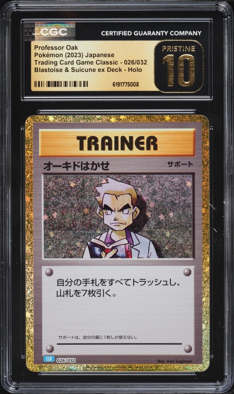 2023 Pokemon Japanese TCG Classic Blastoise & Suicune ex Holo Professor Oak #26 CGC 10 PRISTINE