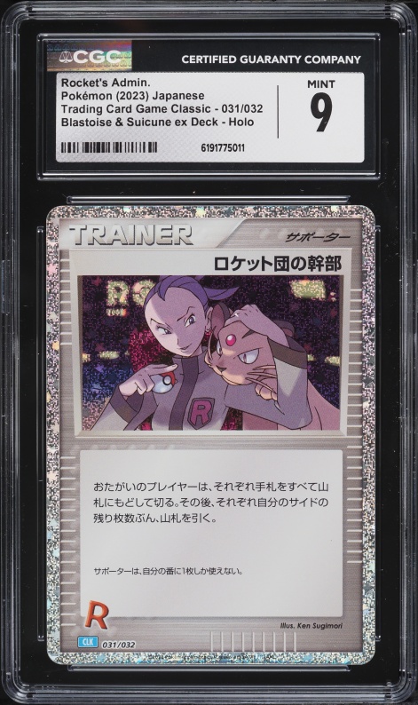 2023 Pokemon Japanese TCG Blastoise & Suicune Ex Deck Holo Rocket's Admin #31 CGC 9 MINT