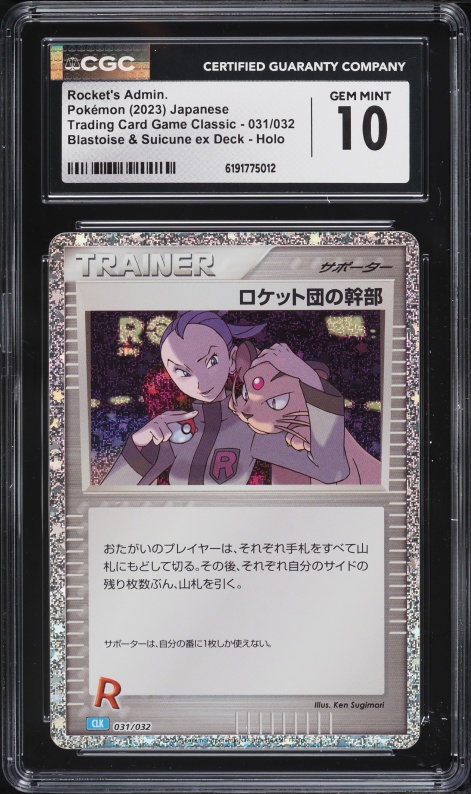 2023 Pokemon Japanese TCG Blastoise & Suicune Ex Deck Holo Rocket's Admin #31 CGC 10 GEM MINT