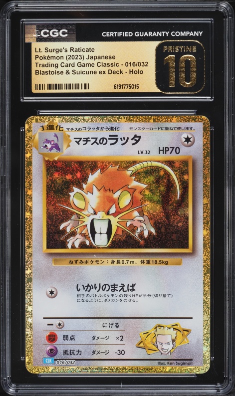 2023 Pokemon Japanese TCG Classic Blastoise & Suicune ex Holo Lt. Surge's Raticate #16 CGC 10