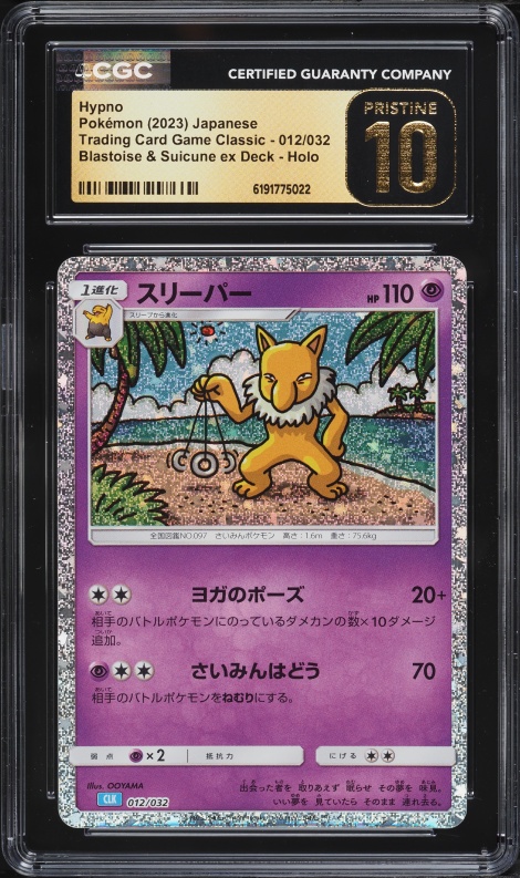 2023 Pokemon Japanese TCG Classic Blastoise & Suicune ex Deck Holo Hypno #12 CGC 10 PRISTINE