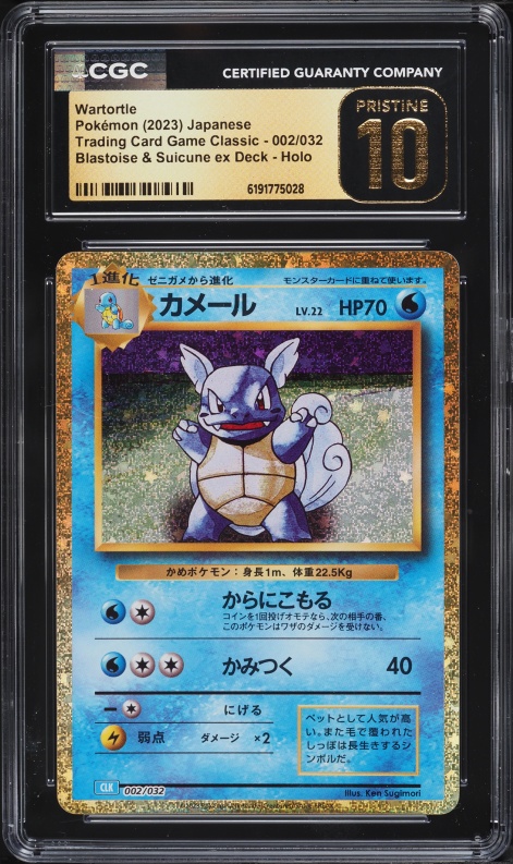 2023 Pokemon Japanese Scarlet & Violet TCG Classic Holo Wartortle #2 CGC 10 PRISTINE