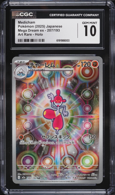 2025 Pokemon Japanese Mega Dream Ex AR Medicham #207 CGC 10 GEM MINT