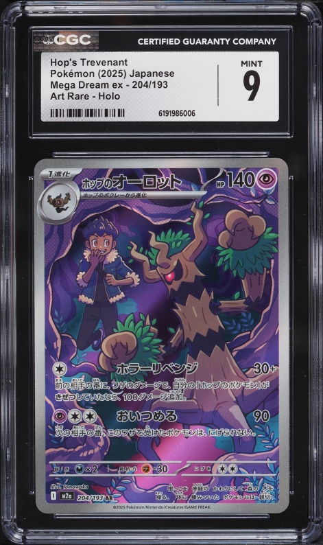 2025 Pokemon Japanese Mega Dream Ex AR Hop's Trevenant #204 CGC 9 MINT