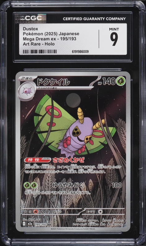 2025 Pokemon Japanese Mega Dream Ex AR Dustox #195 CGC 9 MINT