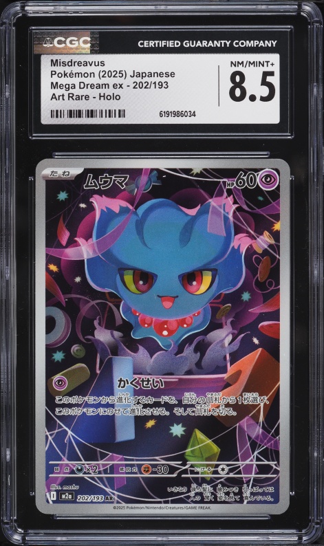 2025 Pokemon Japanese Mega Dream Ex AR Misdreavus #202 CGC 8.5 NM-MT+