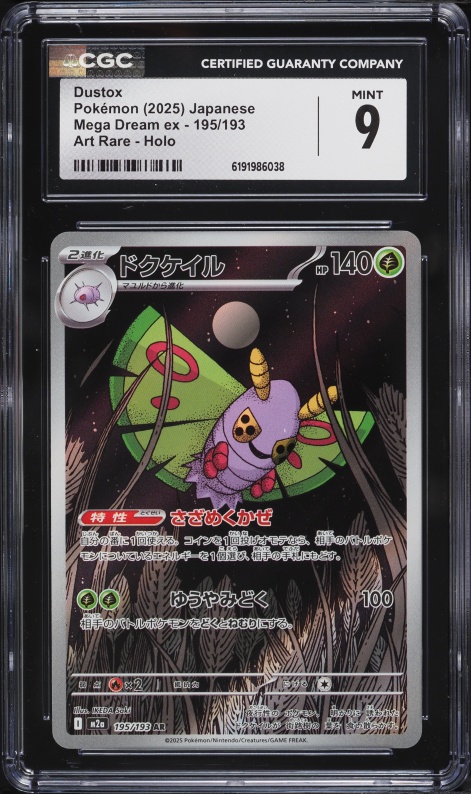 2025 Pokemon Japanese Mega Dream Ex AR Dustox #195 CGC 9 MINT