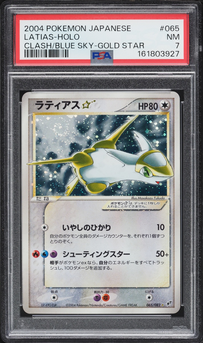 Latias ☆ — Clash of the Blue Sky PSA 7