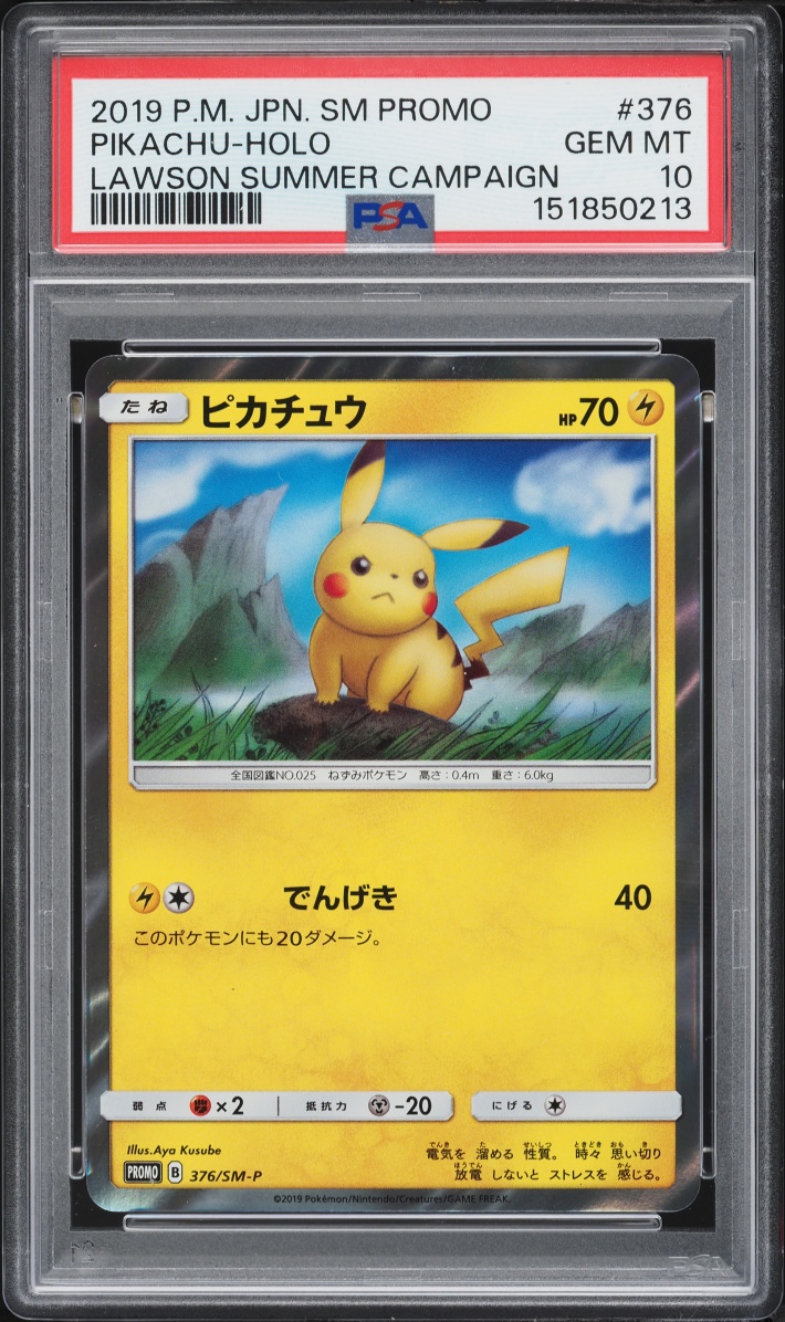 2019 Pokemon Japanese Sun & Moon Promo Lawson Summer Campaign Holo Pikachu #376 PSA 10 GEM MINT
