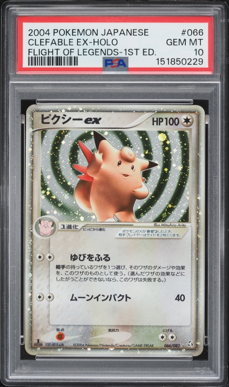 2004 Pokemon Japanese Flight Of Legends 1st Edition Holo Clefable EX #66 PSA 10 GEM MINT