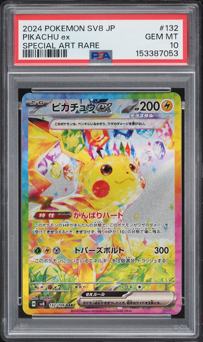 2024 Pokemon Japanese Scarlet & Violet Super Electric Breaker SAR Pikachu Ex #132 PSA 10 GEM