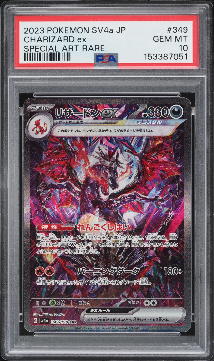 2023 Pokemon Japanese Scarlet & Violet Shiny Treasure Ex SAR Charizard Ex #349 PSA 10 GEM MINT