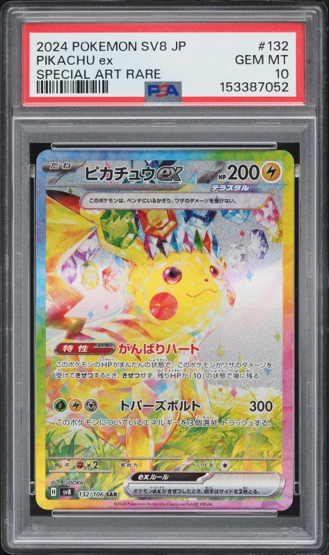 2024 Pokemon Japanese Scarlet & Violet Super Electric Breaker SAR Pikachu Ex #132 PSA 10 GEM