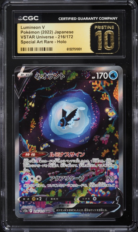 2022 Pokemon Japanese Sword & Shield VSTAR Universe SAR Lumineon V #216 CGC 10 PRISTINE