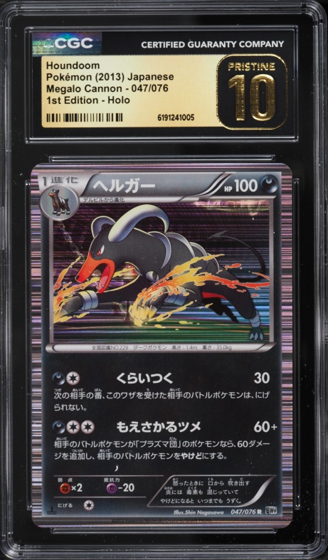 2013 Pokemon Japanese BW Megalo Cannon 1st Edition Holo Houndoom #47 CGC 10 PRISTINE