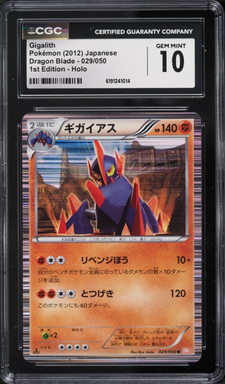 2012 Pokemon Japanese Black & White Dragon Blade 1st Edition Holo Gigalith #29 CGC 10 GEM MINT