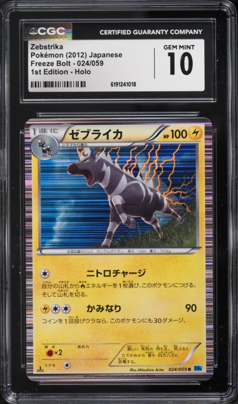 2012 Pokemon Japanese Black & White Freeze Bolt 1st Edition Holo Zebstrika #24 CGC 10 GEM MINT