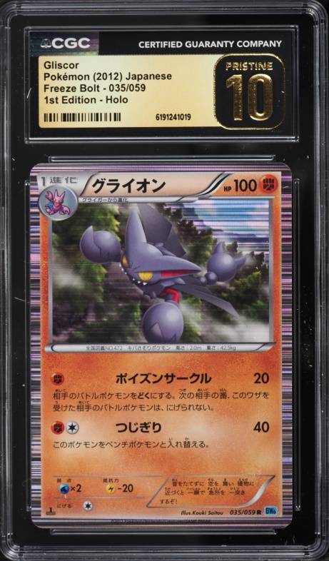 2012 Pokemon Japanese Black & White Freeze Bolt 1st Edition Holo Gliscor #35 CGC 10 PRISTINE
