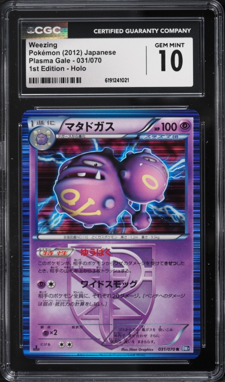 2012 Pokemon Japanese BW Plasma Gale 1st Edition Holo Weezing #31 CGC 10 GEM MINT