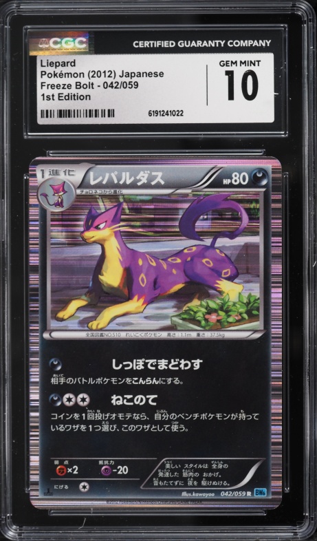 2012 Pokemon Japanese Black & White Freeze Bolt 1st Edition Liepard #42 CGC 10 GEM MINT