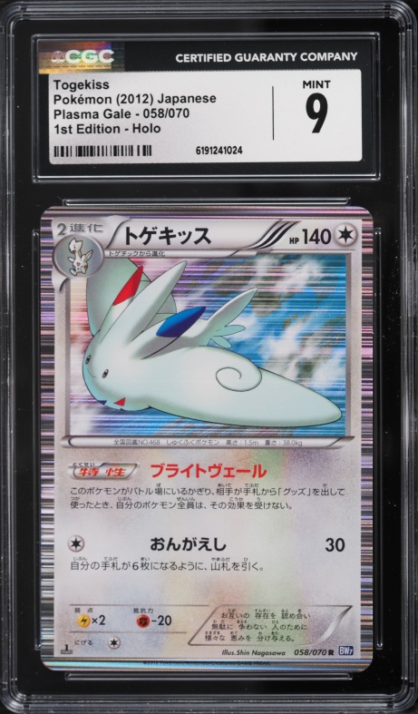2012 Pokemon Japanese BW Plasma Gale 1st Edition Holo Togekiss #58 CGC 9 MINT