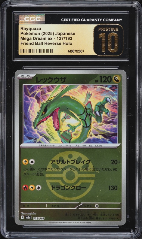 カードダスその他 Rayquaza pokemon weekly psa8 M Rayquaza EX - s8a