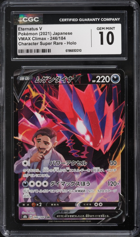 2021 Pokemon Japanese Sword & Shield Vmax Climax Full Art Eternatus V #246 CGC 10 GEM MINT